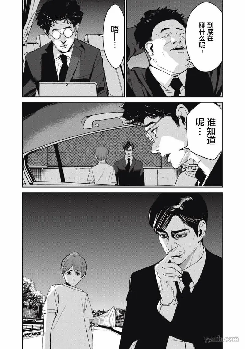 食粮人类re完结了吗漫画,第47话13图