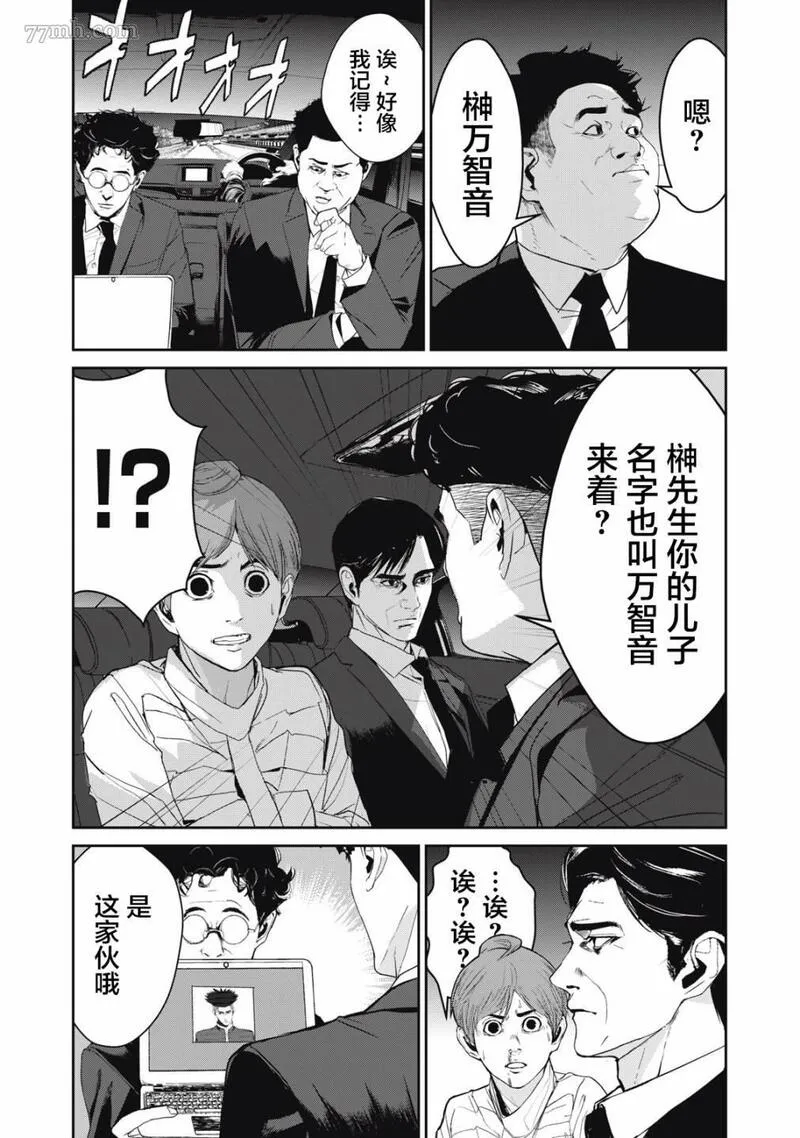 食粮人类re完结了吗漫画,第47话7图