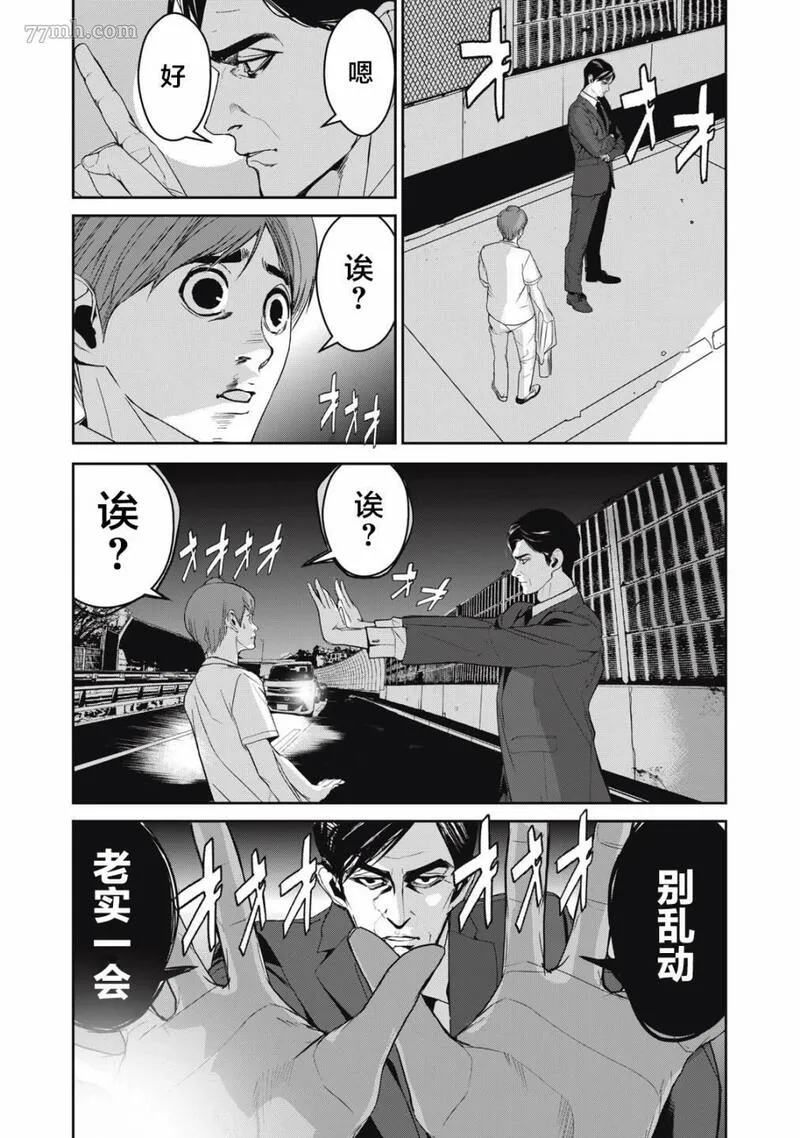 食粮人类re完结了吗漫画,第47话15图