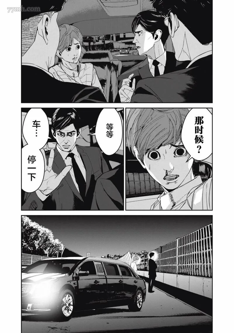 食粮人类re完结了吗漫画,第47话12图