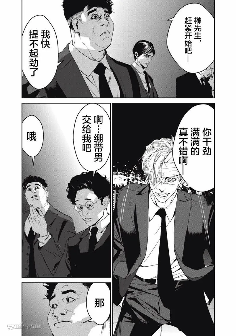 食粮人类re61话漫画,第48话21图