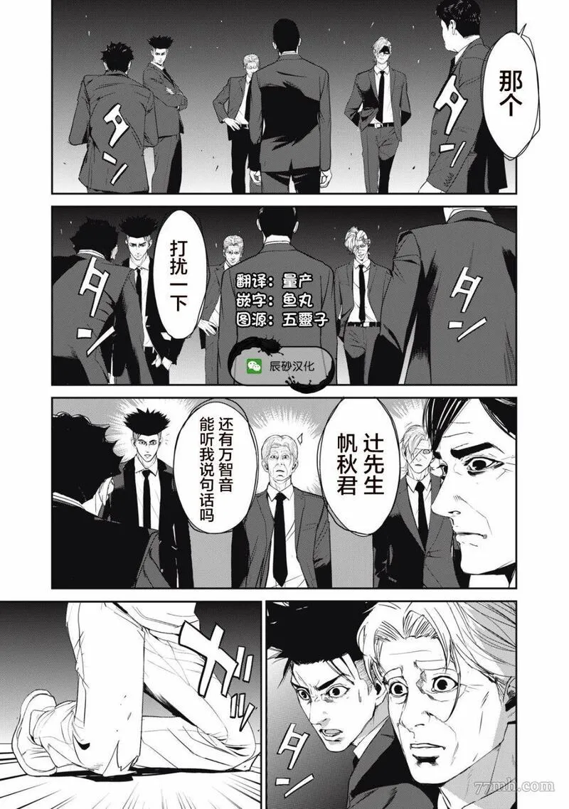 食粮人类re61话漫画,第48话23图