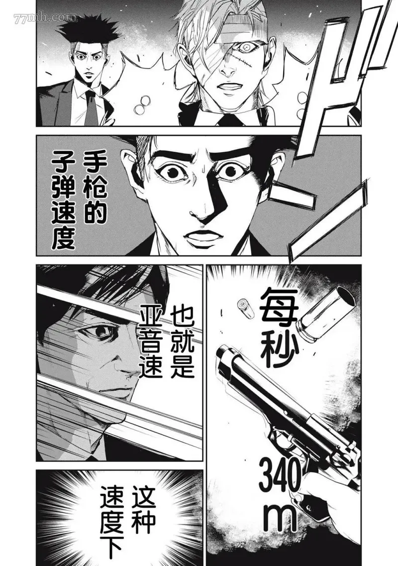 食粮人类re51话漫画,第49话13图