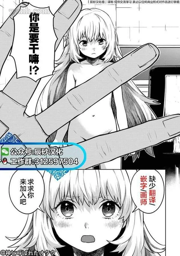 食粮人类re2话漫画,第50话16图