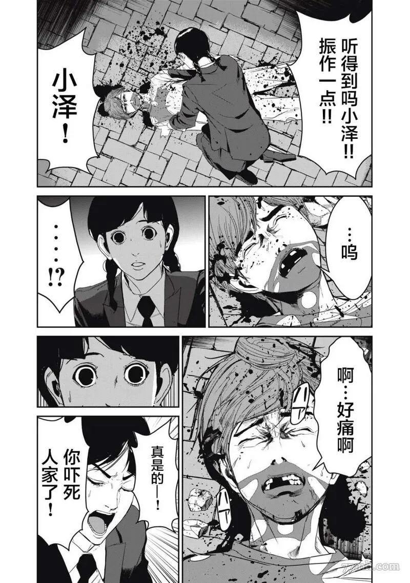 食粮人类re2话漫画,第50话2图