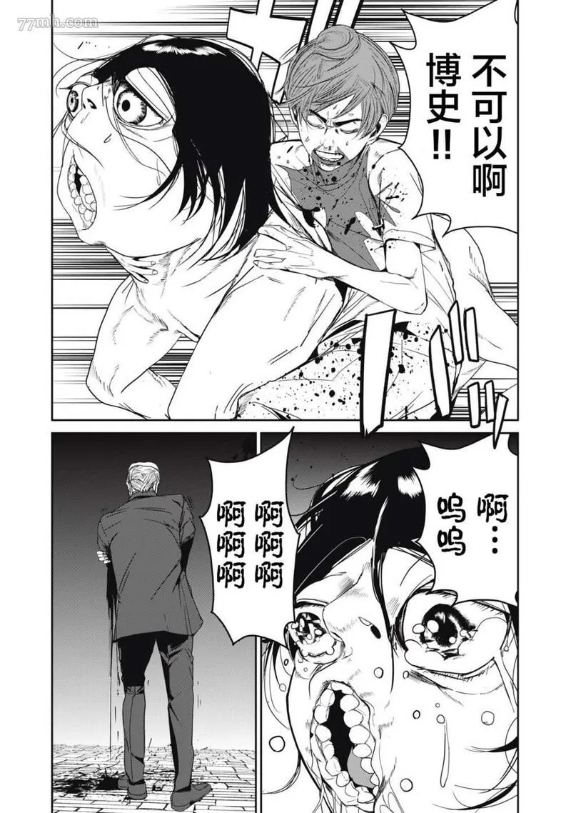 食粮人类re2话漫画,第50话6图