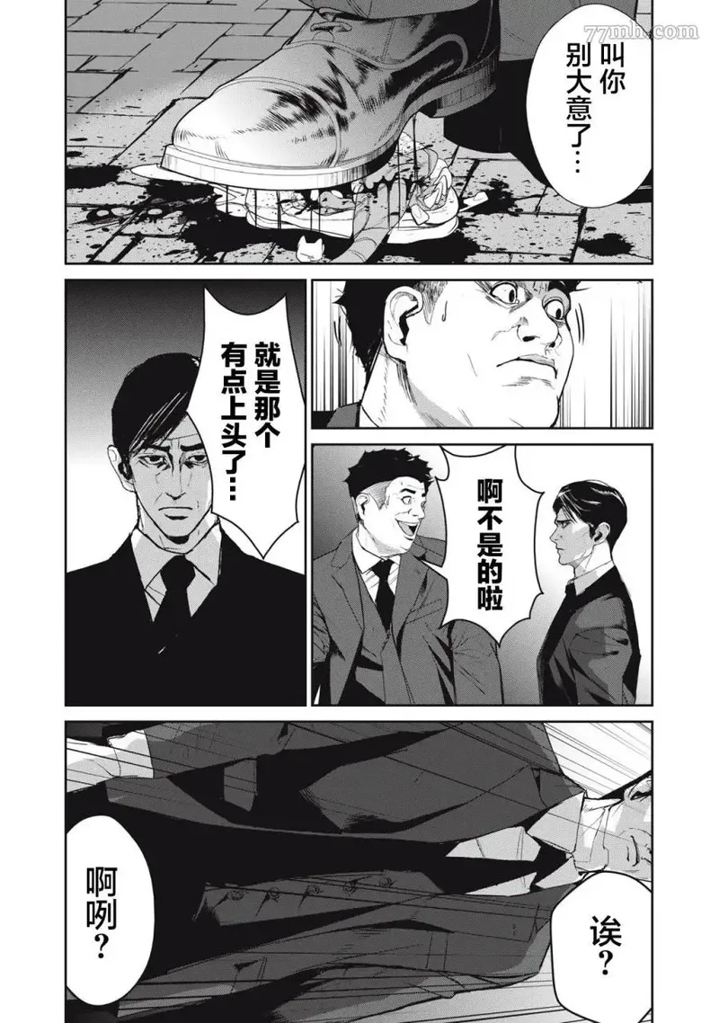 食粮人类re漫画最新章节内容介绍漫画,第51话12图