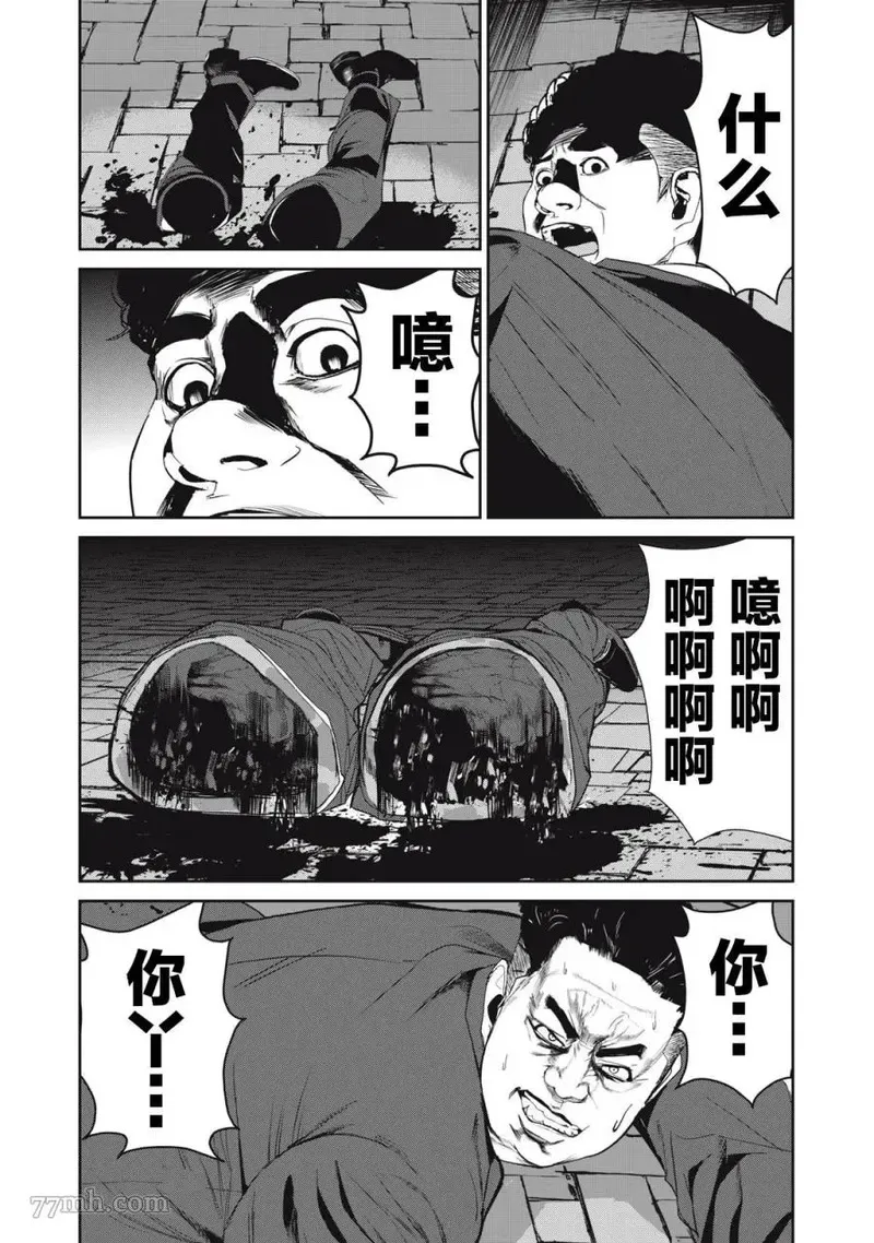 食粮人类re漫画最新章节内容介绍漫画,第51话14图