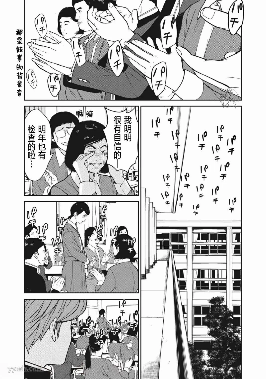 食粮人类re60话漫画,第01话17图