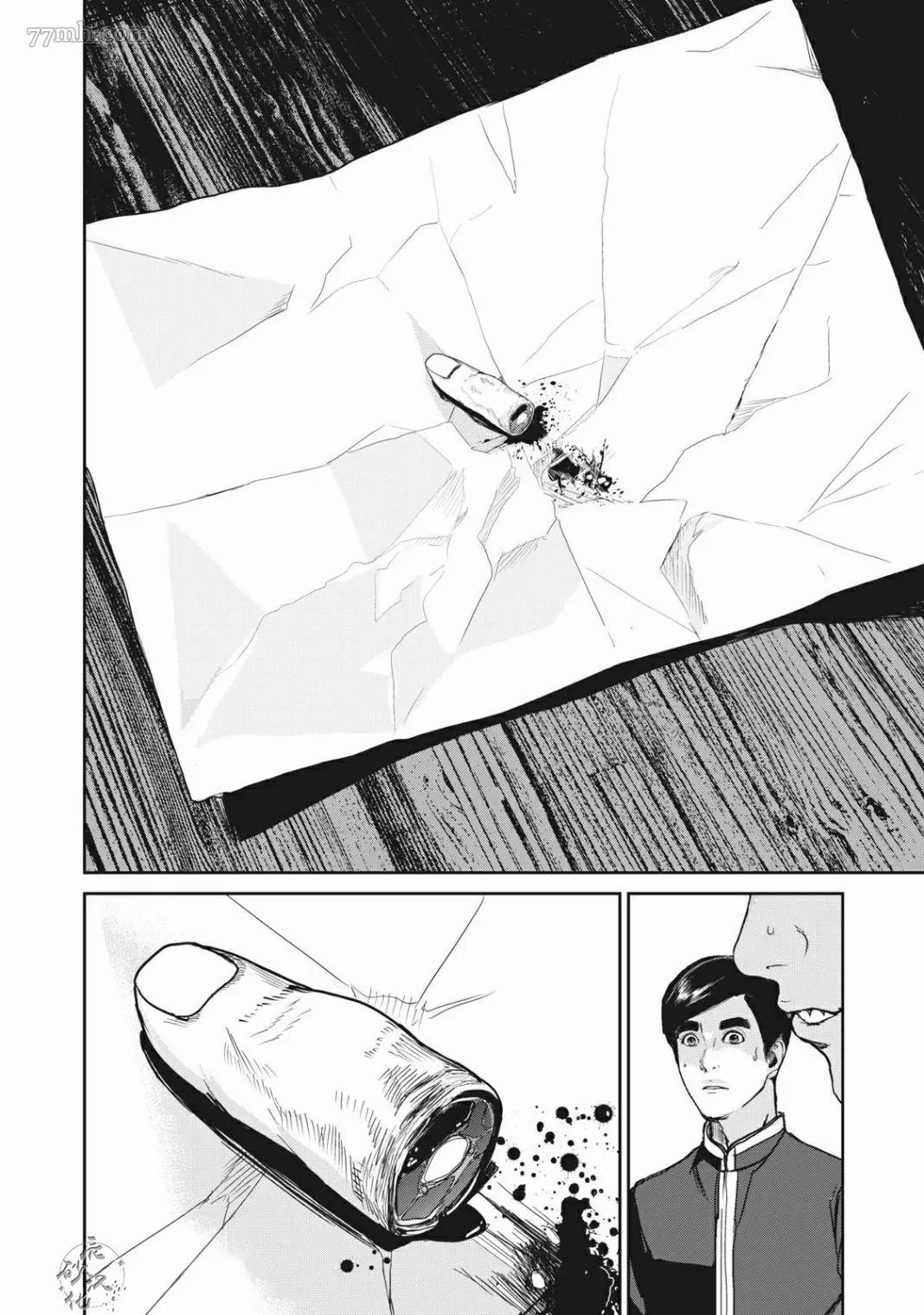 食粮人类re51话漫画,第01话24图