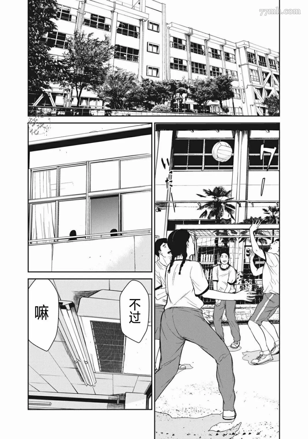 食粮人类re60话漫画,第01话4图