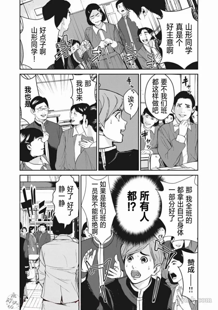 食粮人类re60话漫画,第01话27图