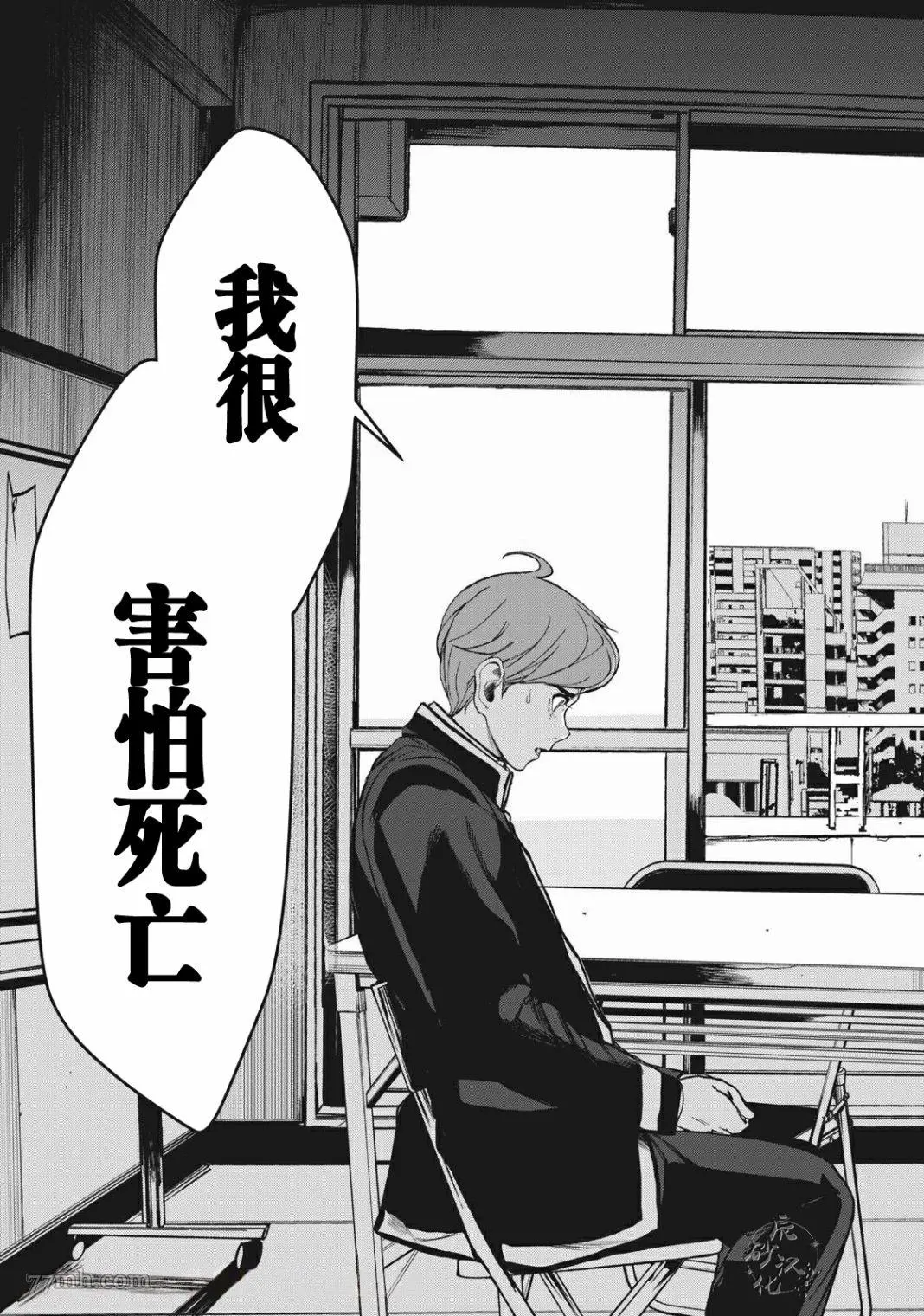 食粮人类re60话漫画,第01话3图