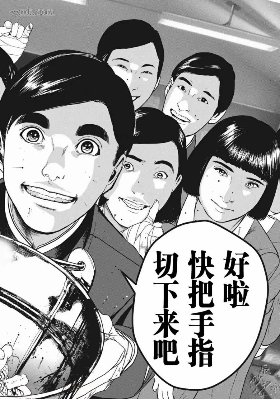 食粮人类re51话漫画,第01话36图