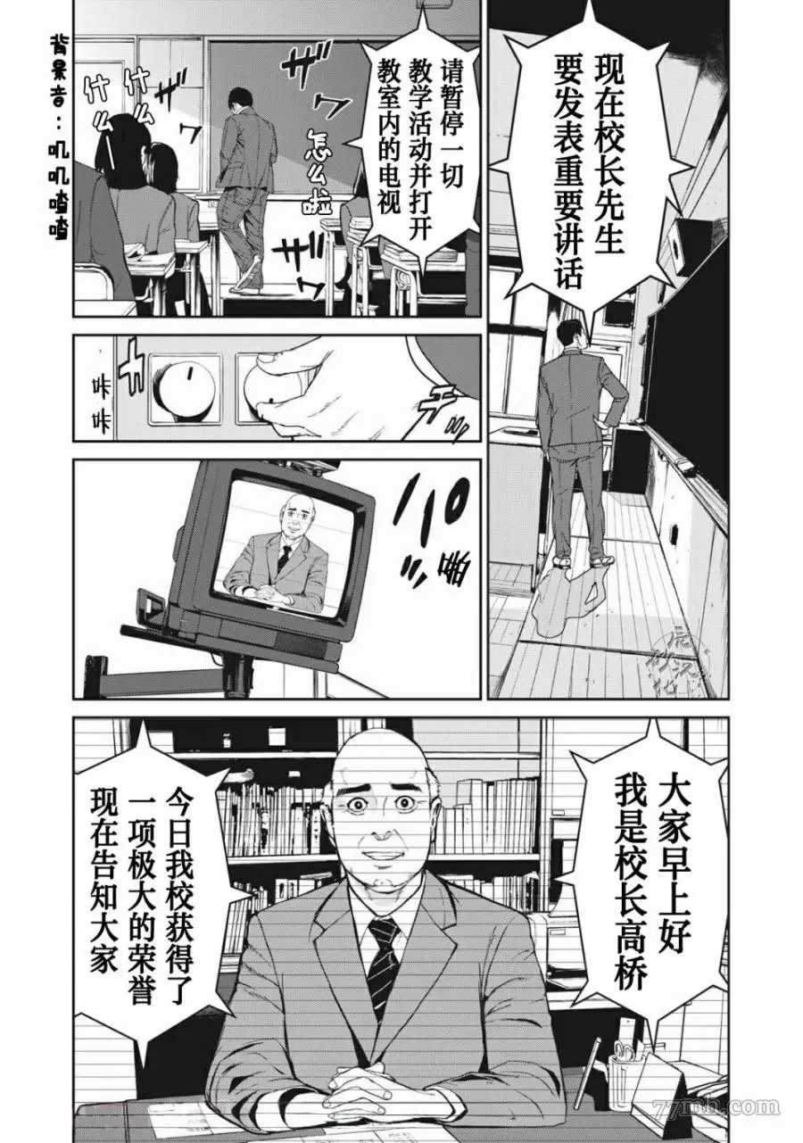 食粮人类re51话漫画,第01话13图