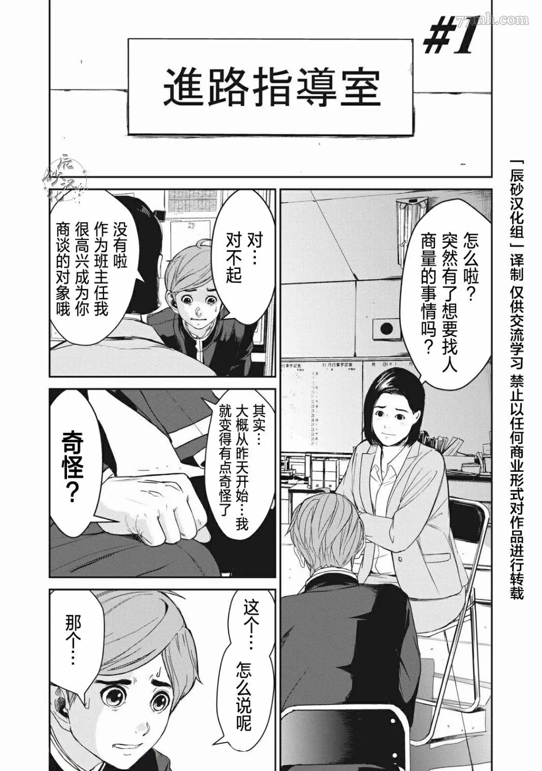 食粮人类re51话漫画,第01话1图