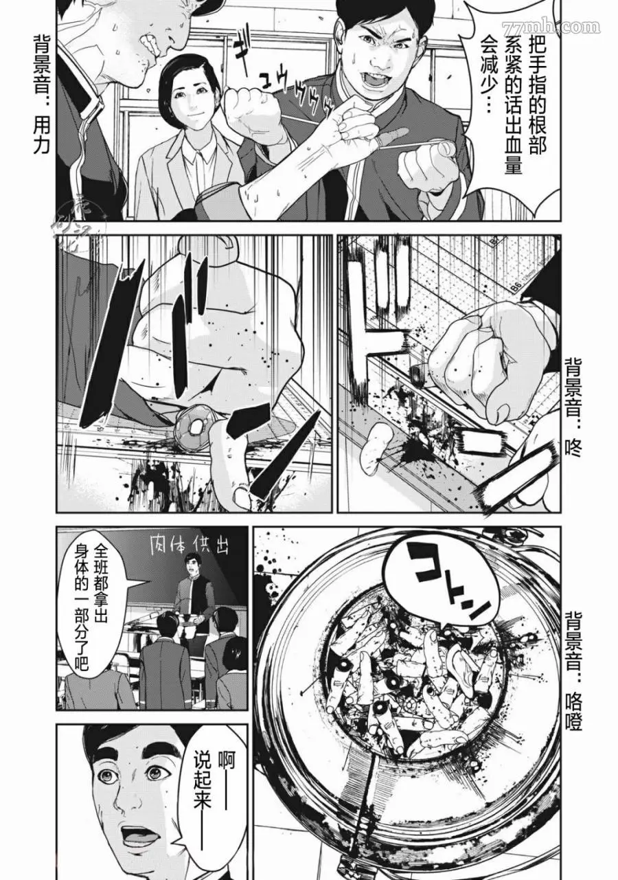 食粮人类re60话漫画,第01话33图