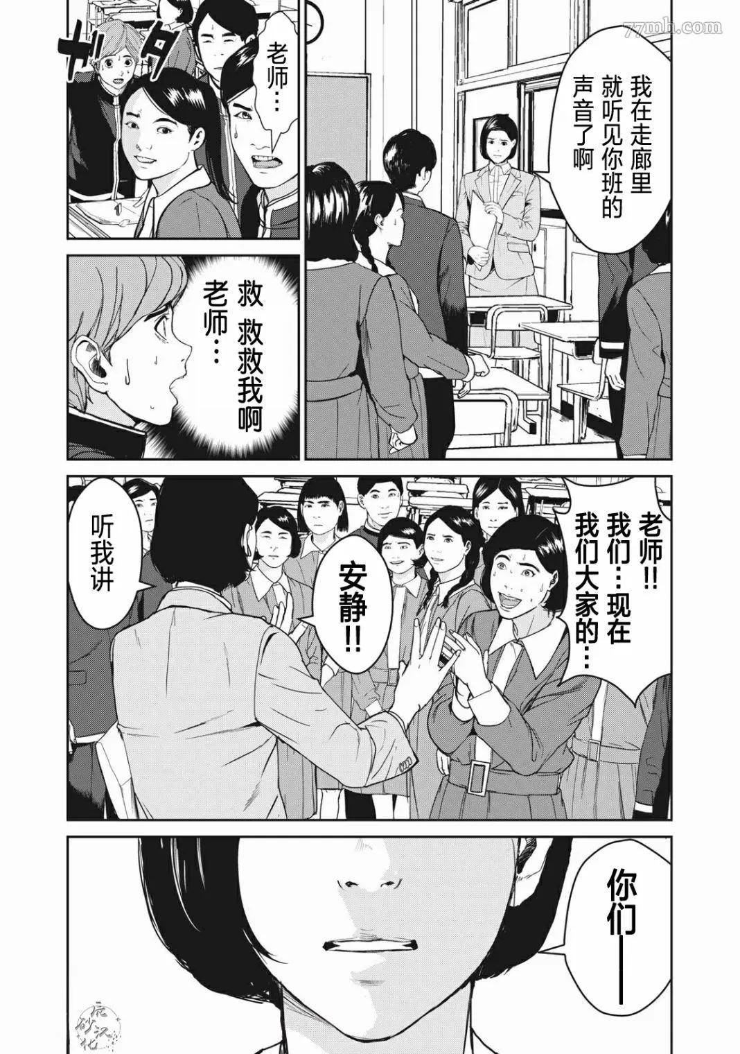 食粮人类re60话漫画,第01话28图