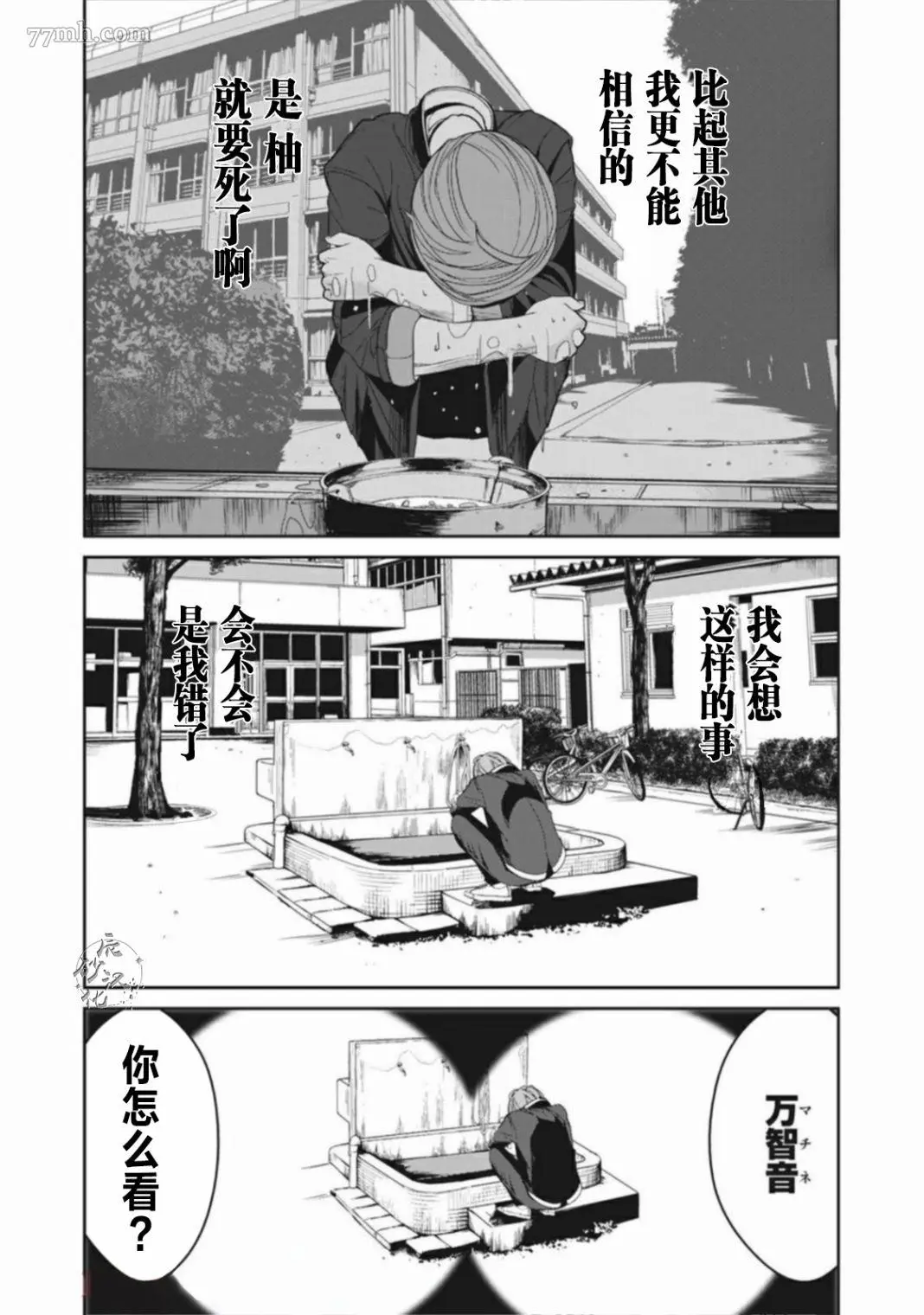 食粮人类re60话漫画,第01话41图