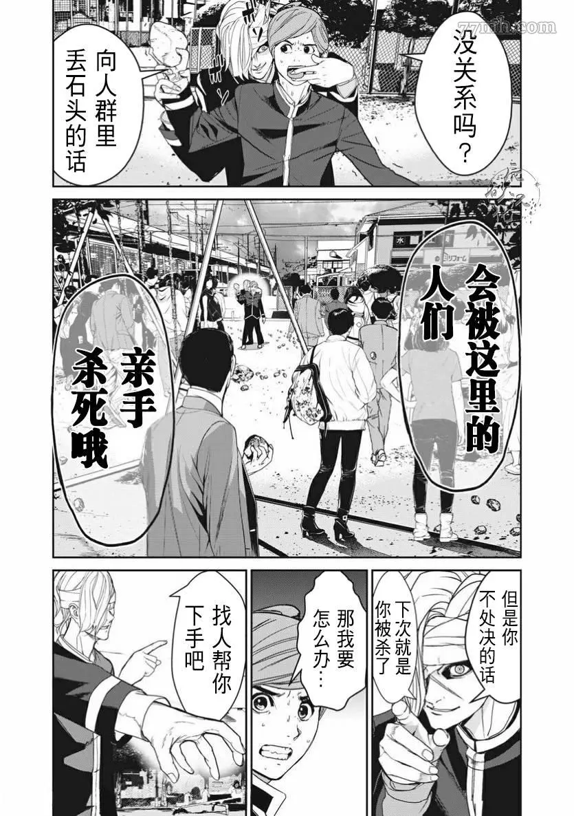 食粮人类re完结了吗漫画,第02话30图