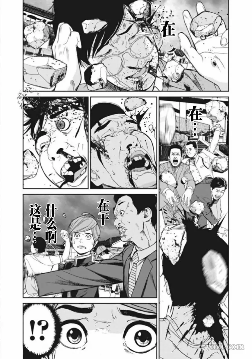 食粮人类re完结了吗漫画,第02话18图