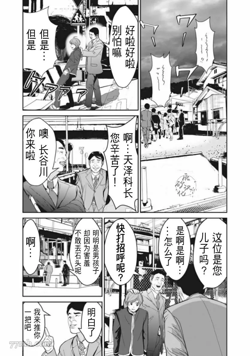 食粮人类re完结了吗漫画,第02话25图