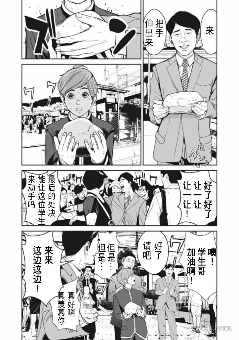 食粮人类re完结了吗漫画,第02话26图