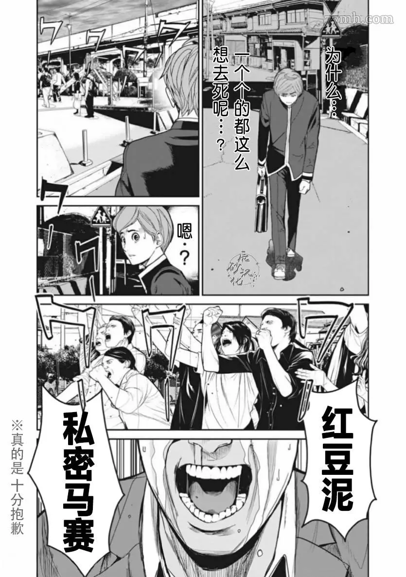 食粮人类re完结了吗漫画,第02话11图