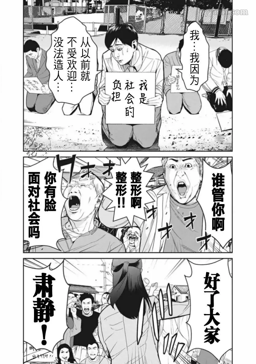 食粮人类re完结了吗漫画,第02话15图