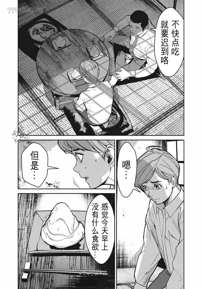 食粮人类re完结了吗漫画,第02话2图