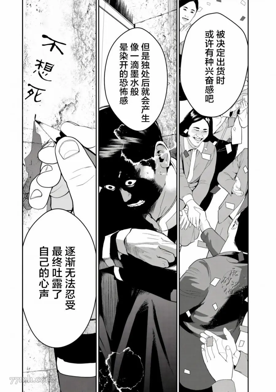 食粮人类re2话漫画,第3-2话16图