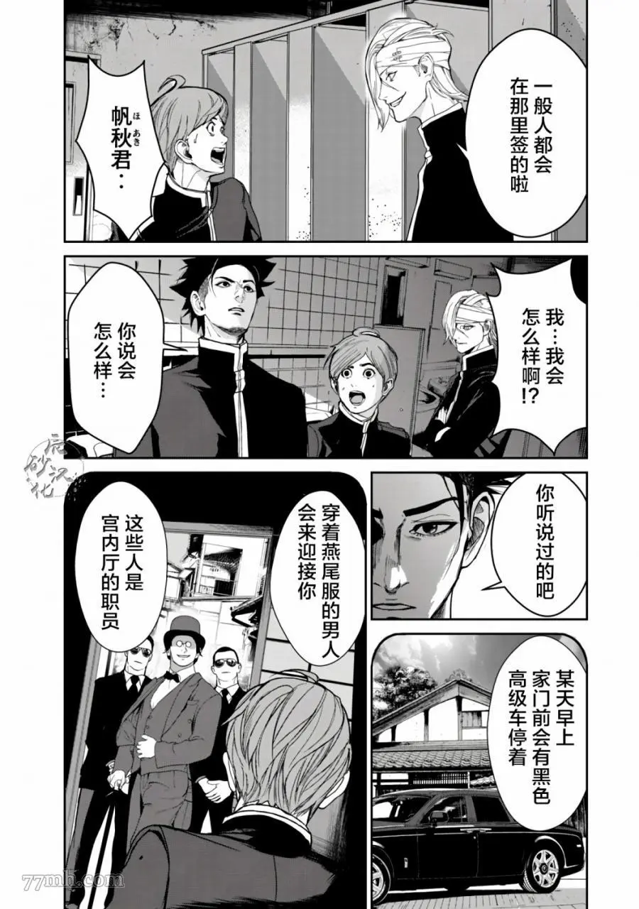 食粮人类re2话漫画,第3-2话9图