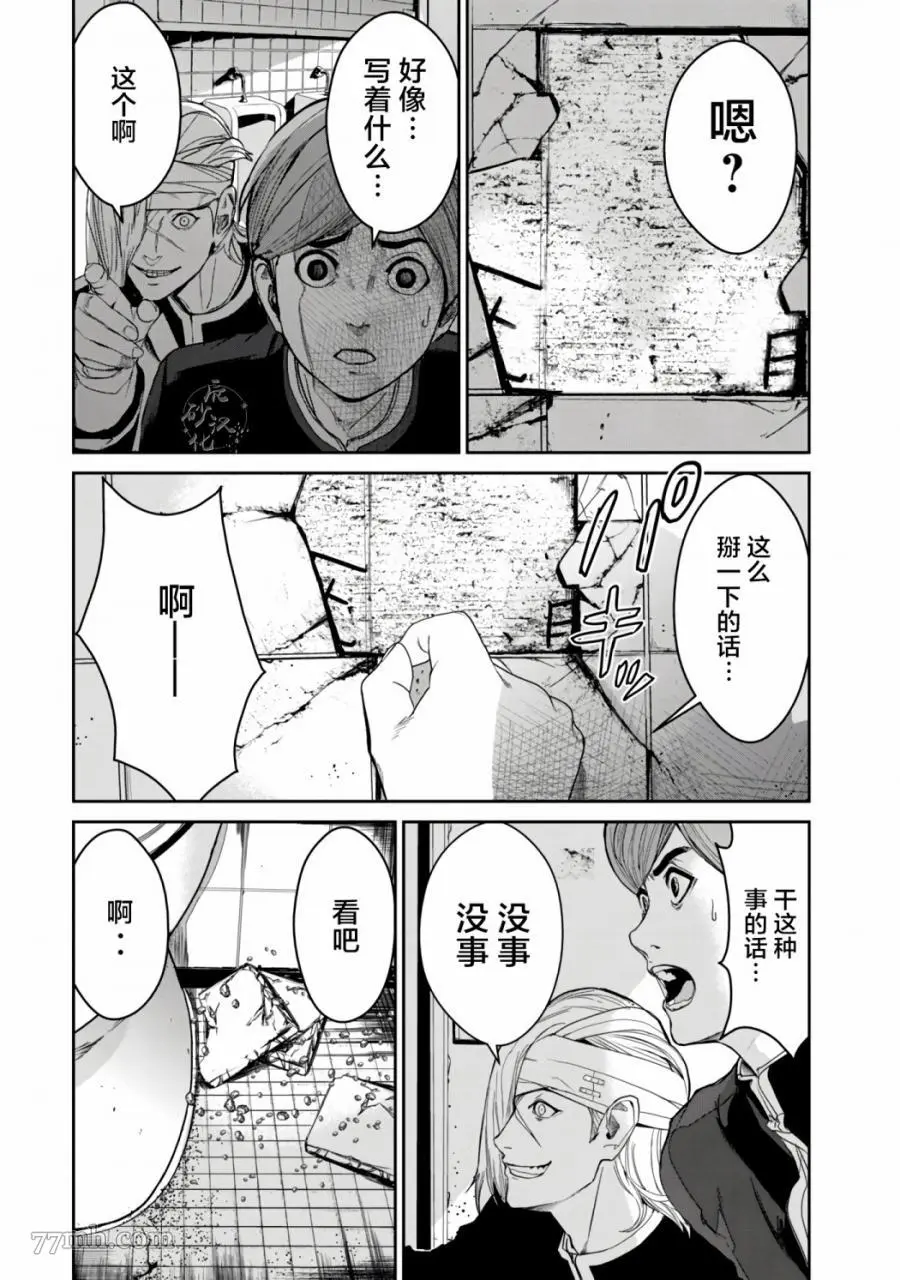 食粮人类re2话漫画,第3-2话14图