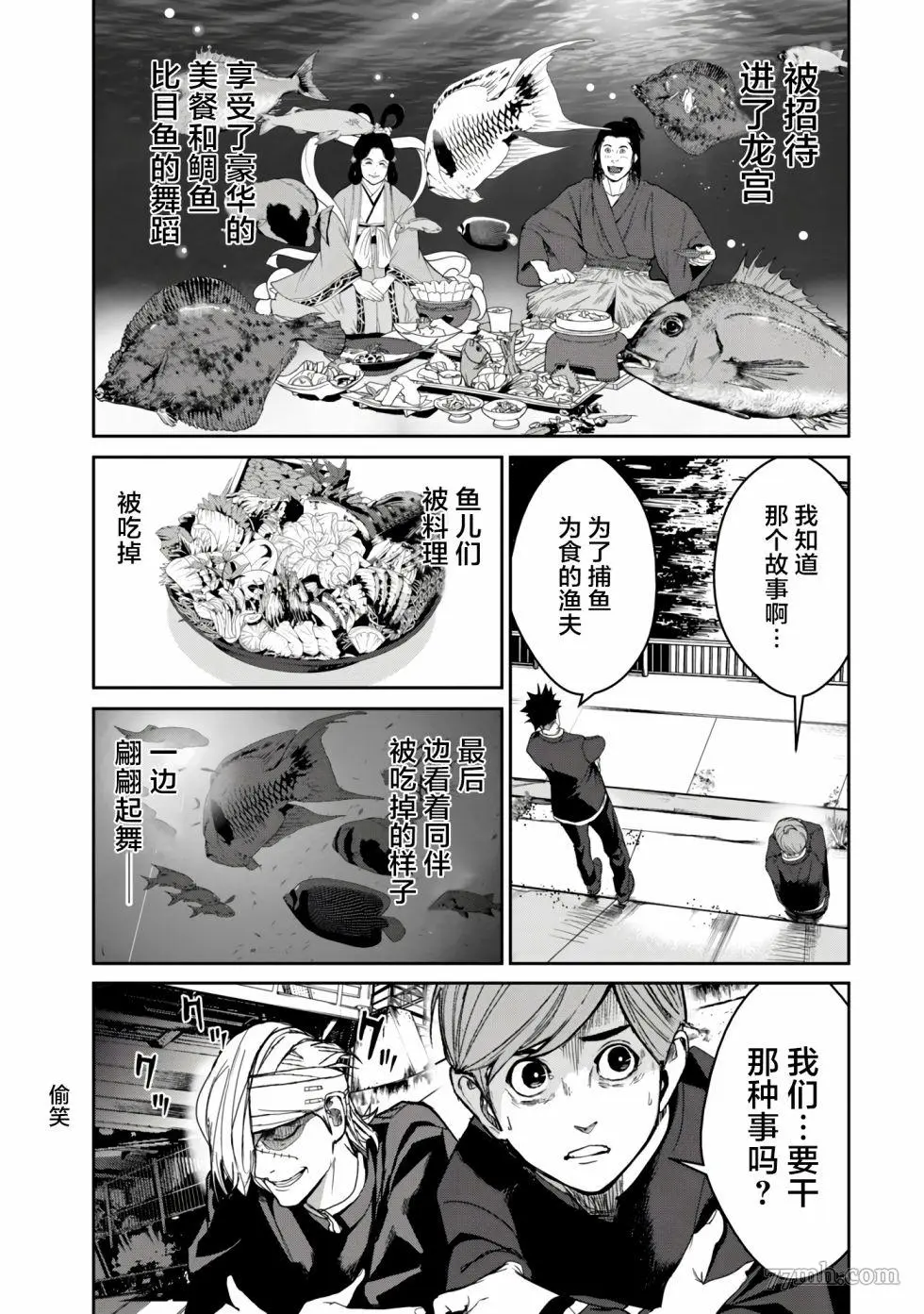 食粮人类re23漫画,第04话15图