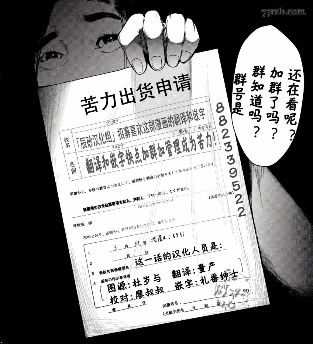 食粮人类re2话漫画,第04话26图