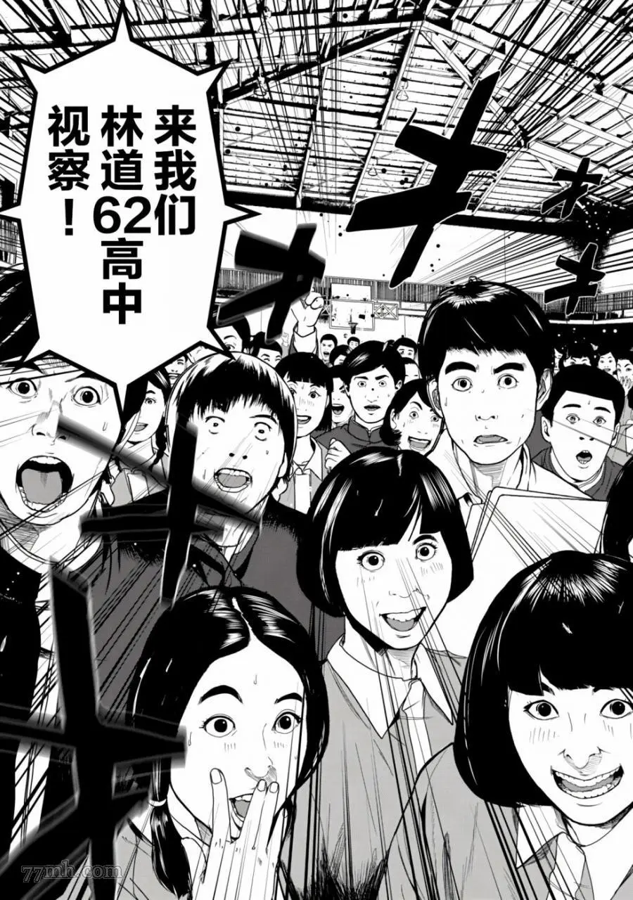 食粮人类re23漫画,第04话5图