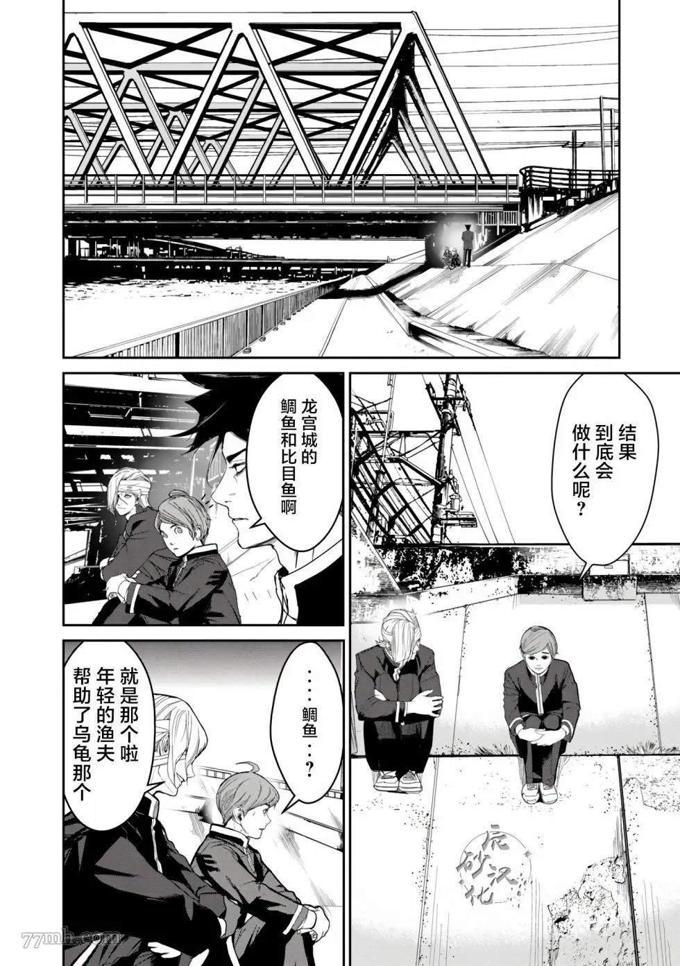 食粮人类re23漫画,第04话14图