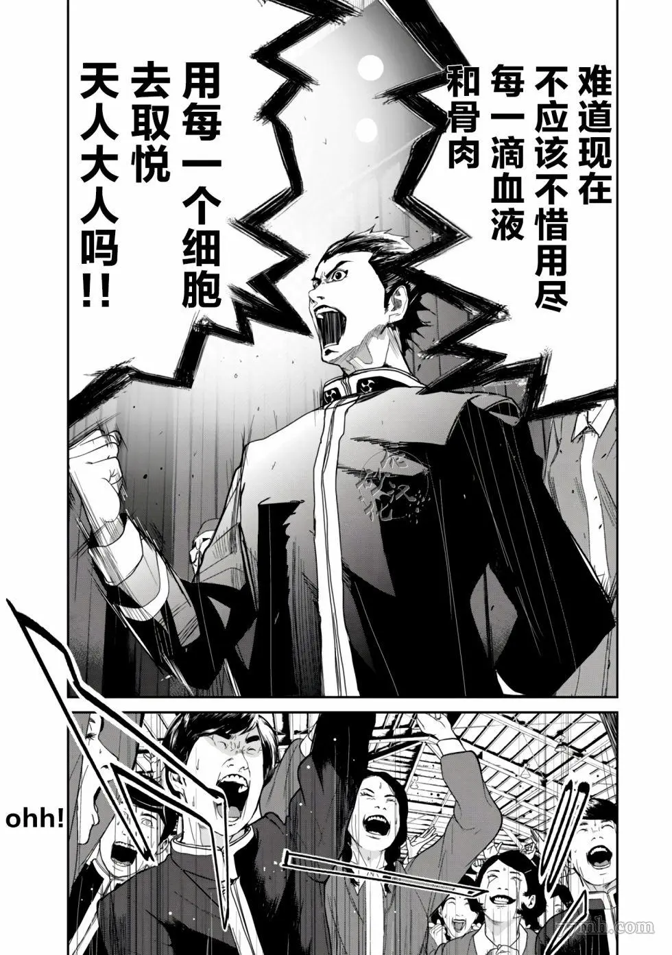 食粮人类re2话漫画,第04话13图