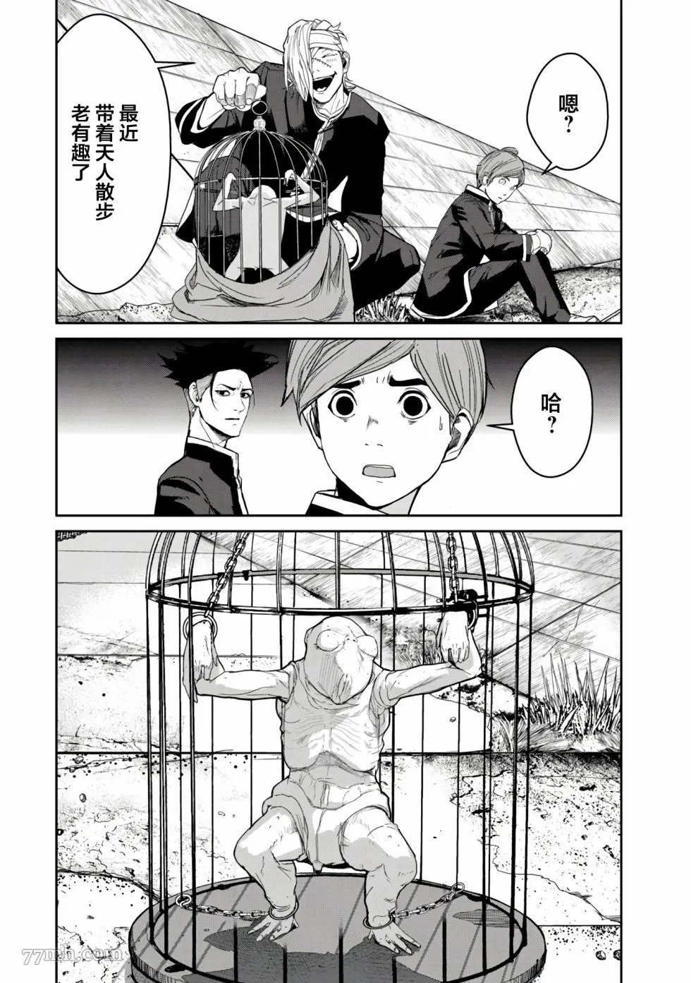 食粮人类re2话漫画,第04话18图