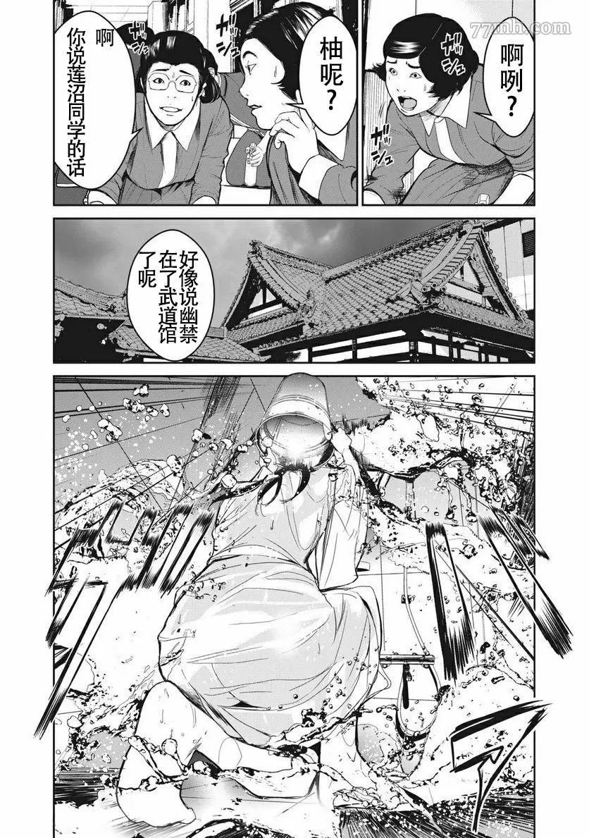 食粮人类re完结了吗漫画,第05话12图