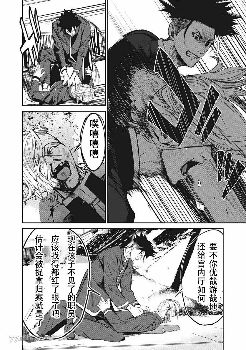 食粮人类re完结了吗漫画,第05话6图