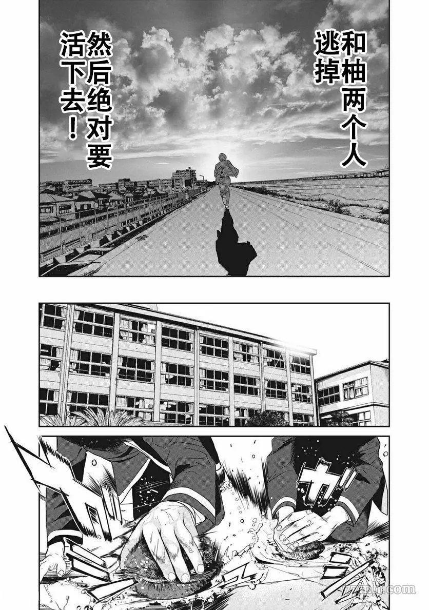 食粮人类re完结了吗漫画,第05话10图