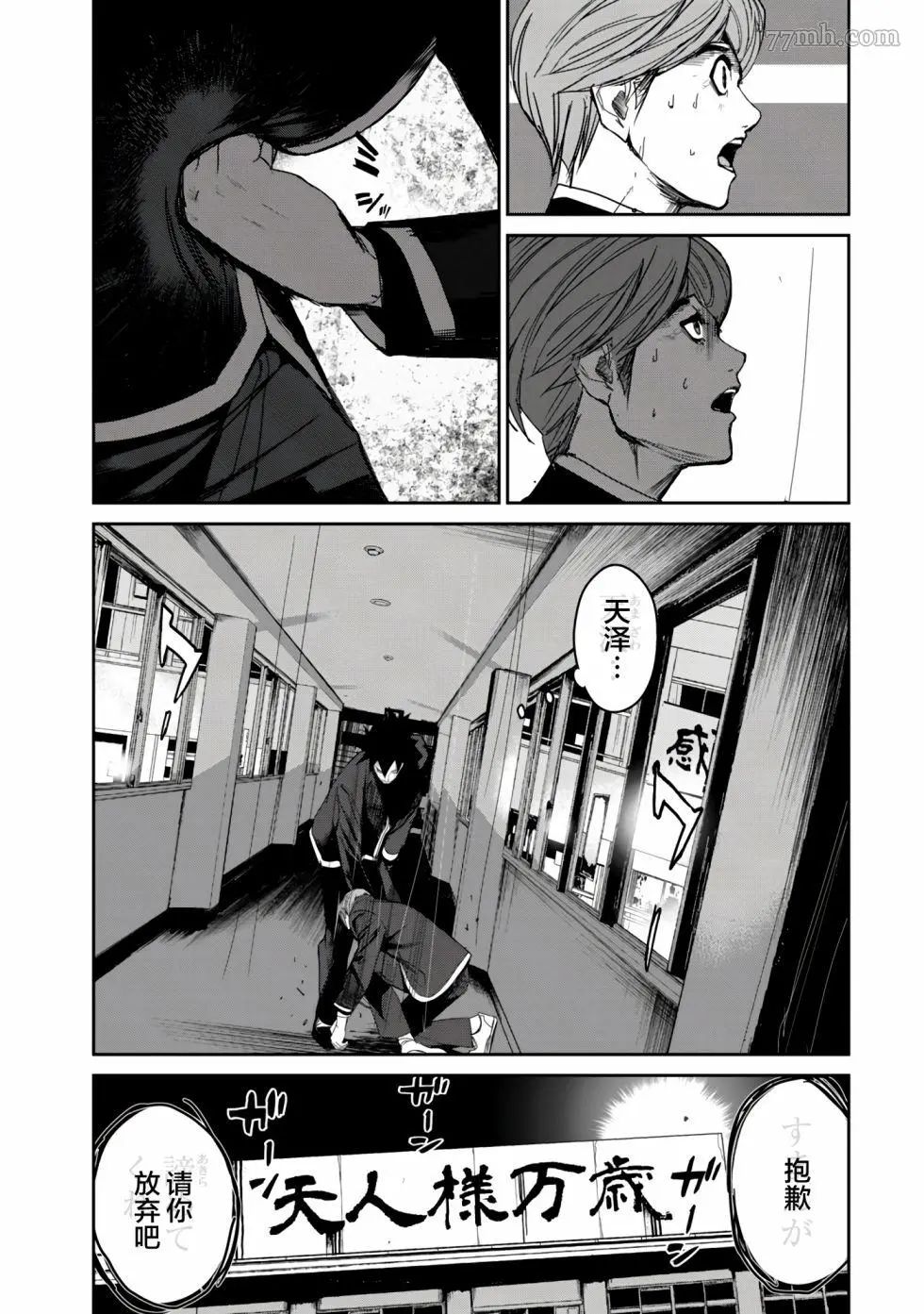 食粮人类第三卷漫画,第06话13图