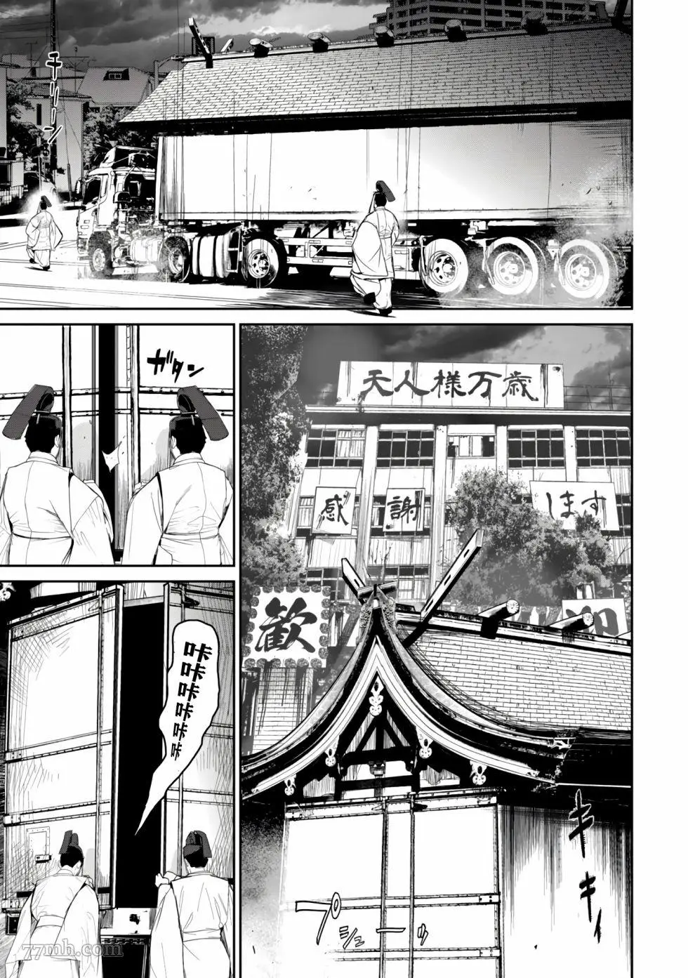 食粮人类第三卷漫画,第06话17图