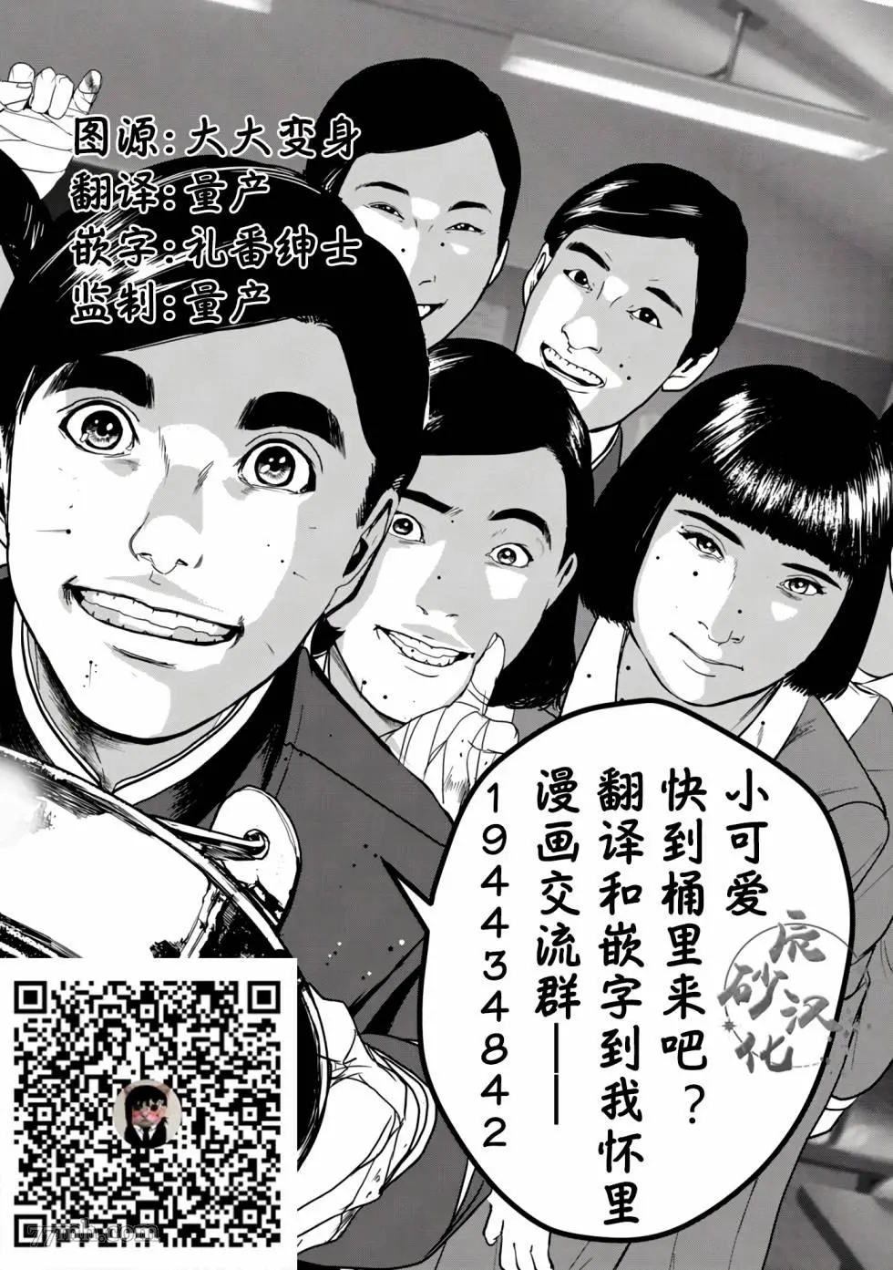 食粮人类re完结了吗漫画,第11话21图