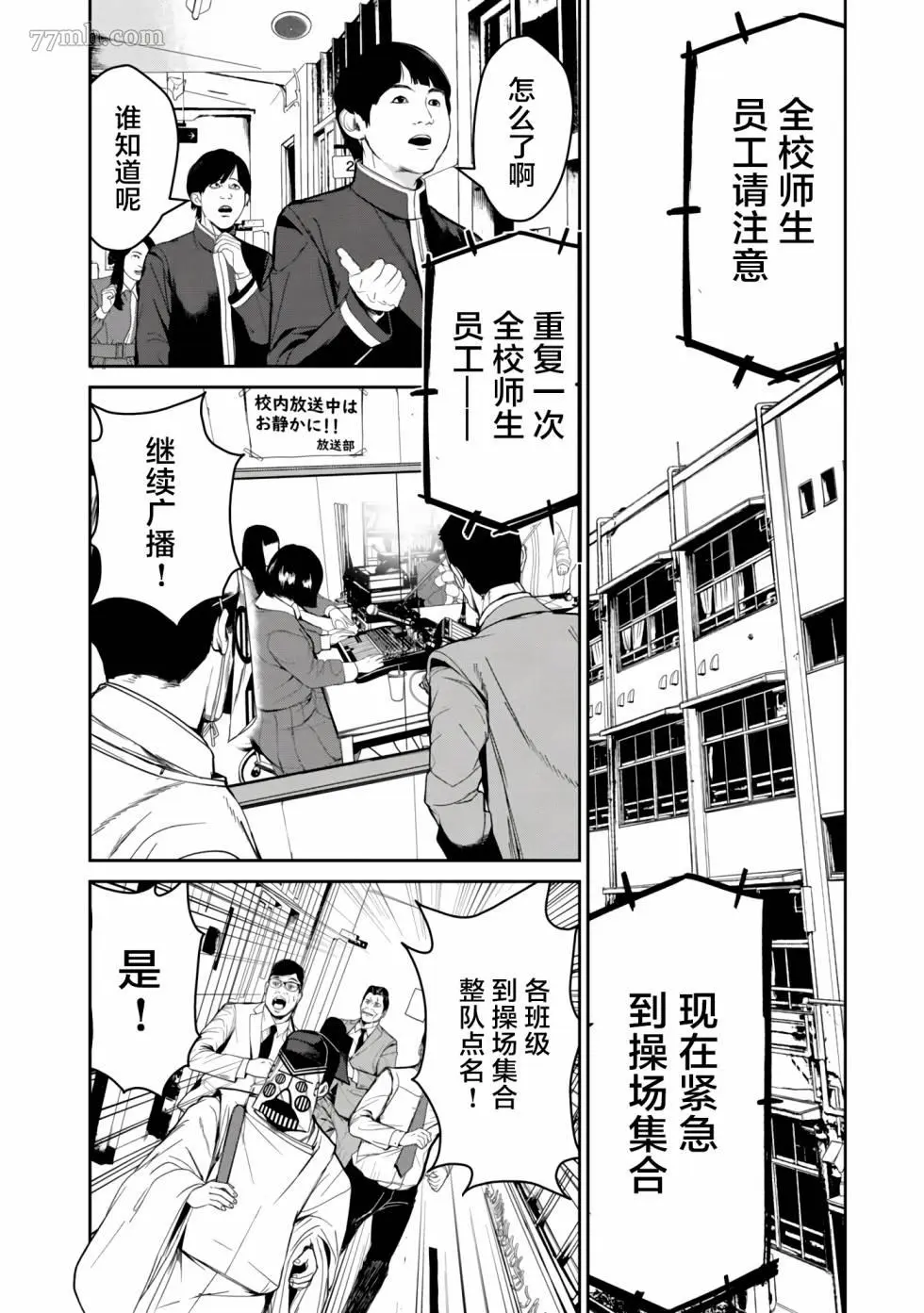 食粮人类re完结了吗漫画,第11话6图