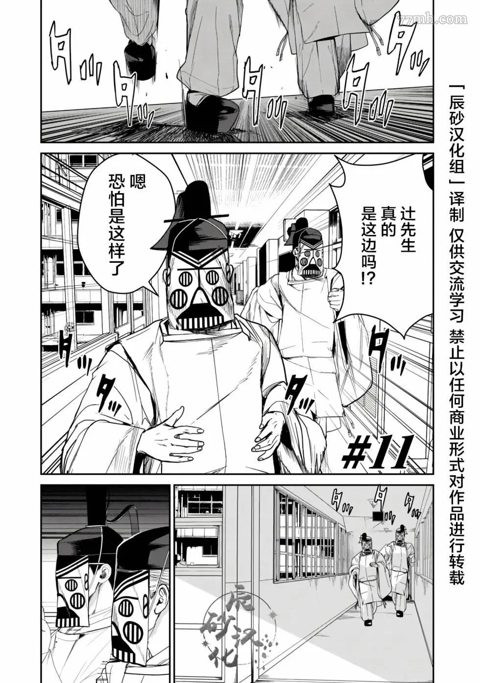 食粮人类re完结了吗漫画,第11话1图