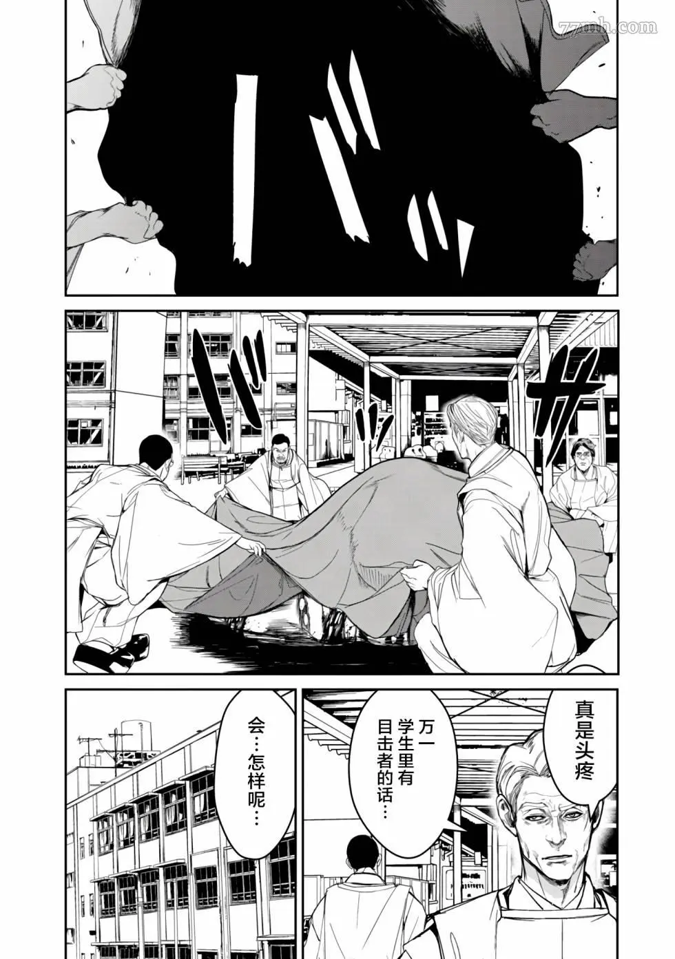 食粮人类re完结了吗漫画,第11话8图