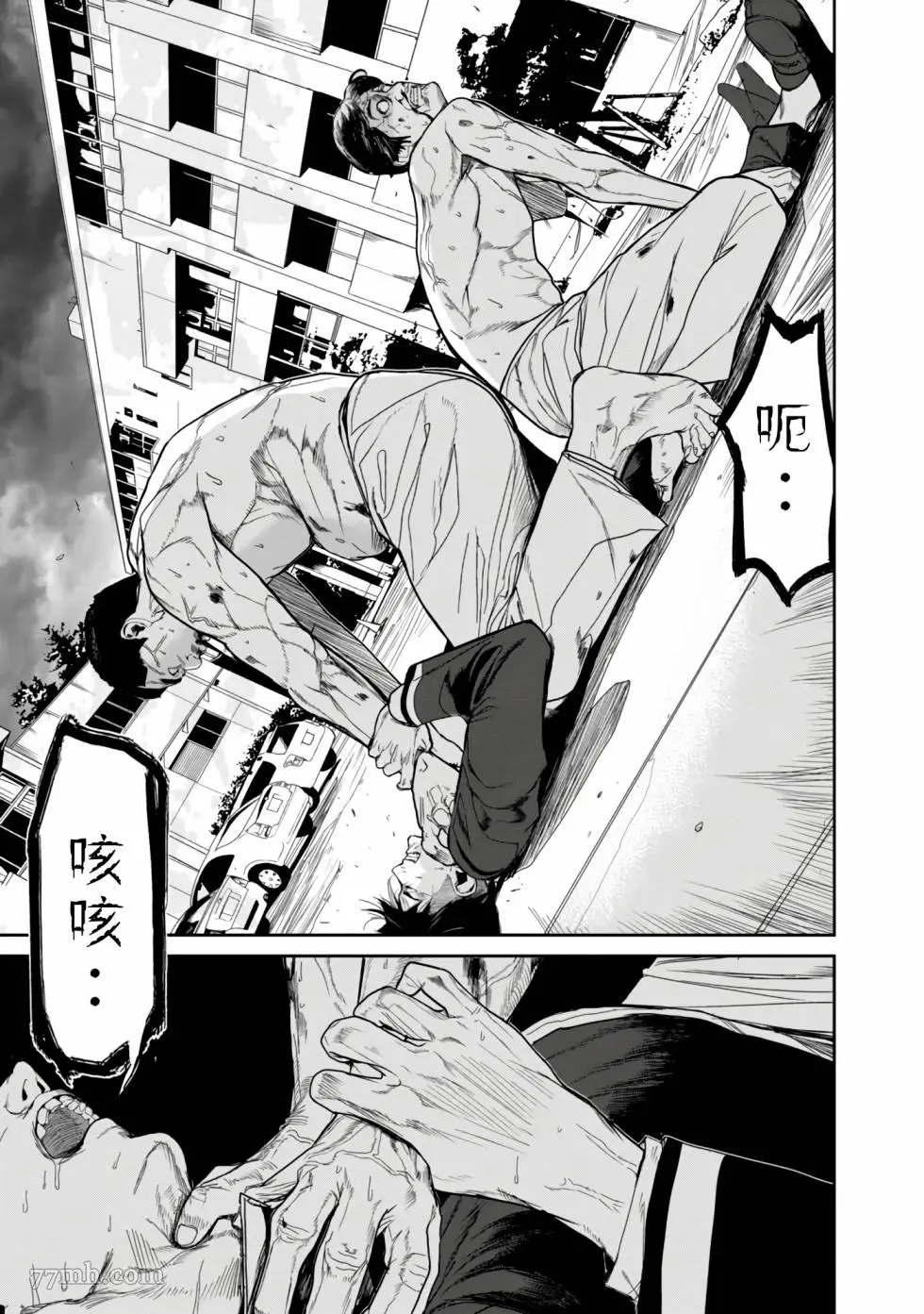 食粮人类re23漫画,第12.1话19图