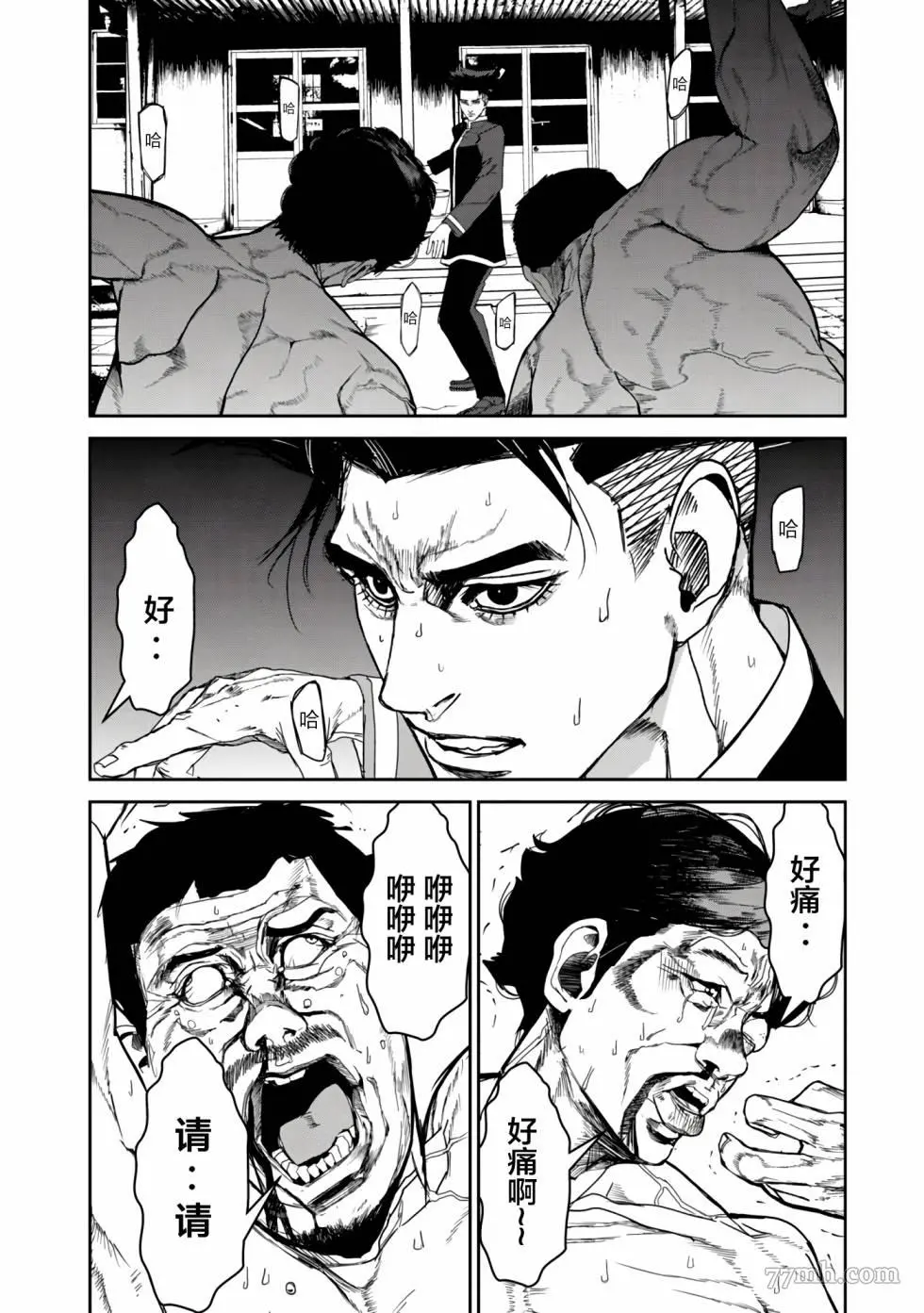 食粮人类re23漫画,第12.1话6图